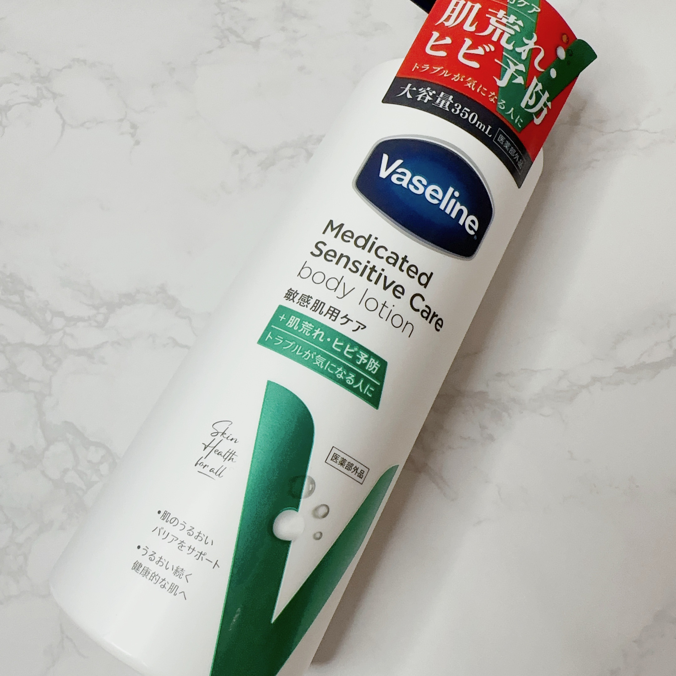 メディケイティッド センシティブケア ボディローション うるおいケア <医薬部外品>/ヴァセリン/ボディローションを使ったクチコミ（1枚目）