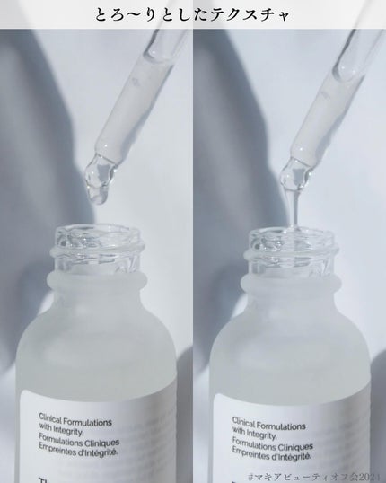 N10+Z1フェイスセラム /The Ordinary/美容液を使ったクチコミ(4枚目)