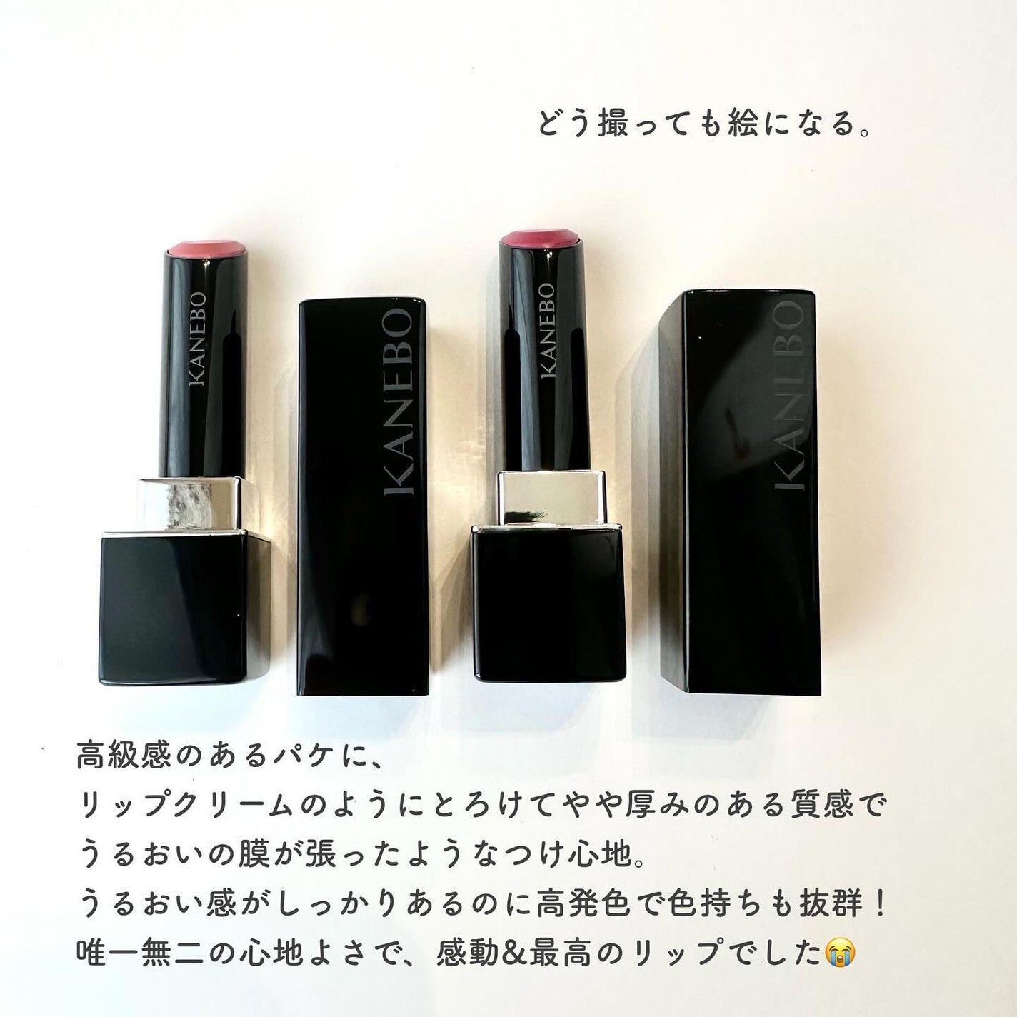 ルージュスターヴァイブラント/KANEBO/口紅を使ったクチコミ(6枚目)
