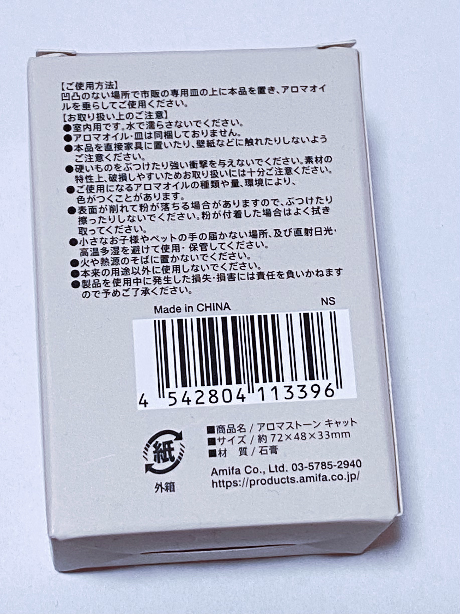 アロマストーン　猫/セリア/アロマオイルを使ったクチコミ（3枚目）