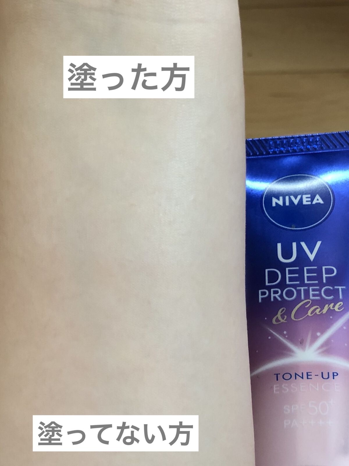 ニベアUV ディープ プロテクト＆ケア トーンアップ エッセンス/ニベア/日焼け止めローションを使ったクチコミ（3枚目）