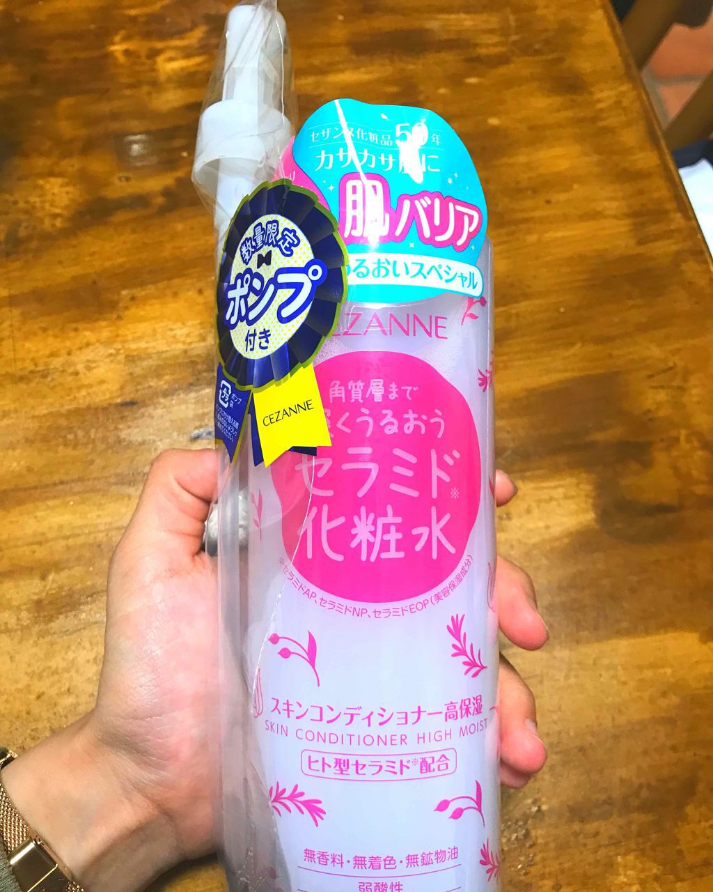 スキンコンディショナー高保湿/CEZANNE/化粧水を使ったクチコミ（1枚目）