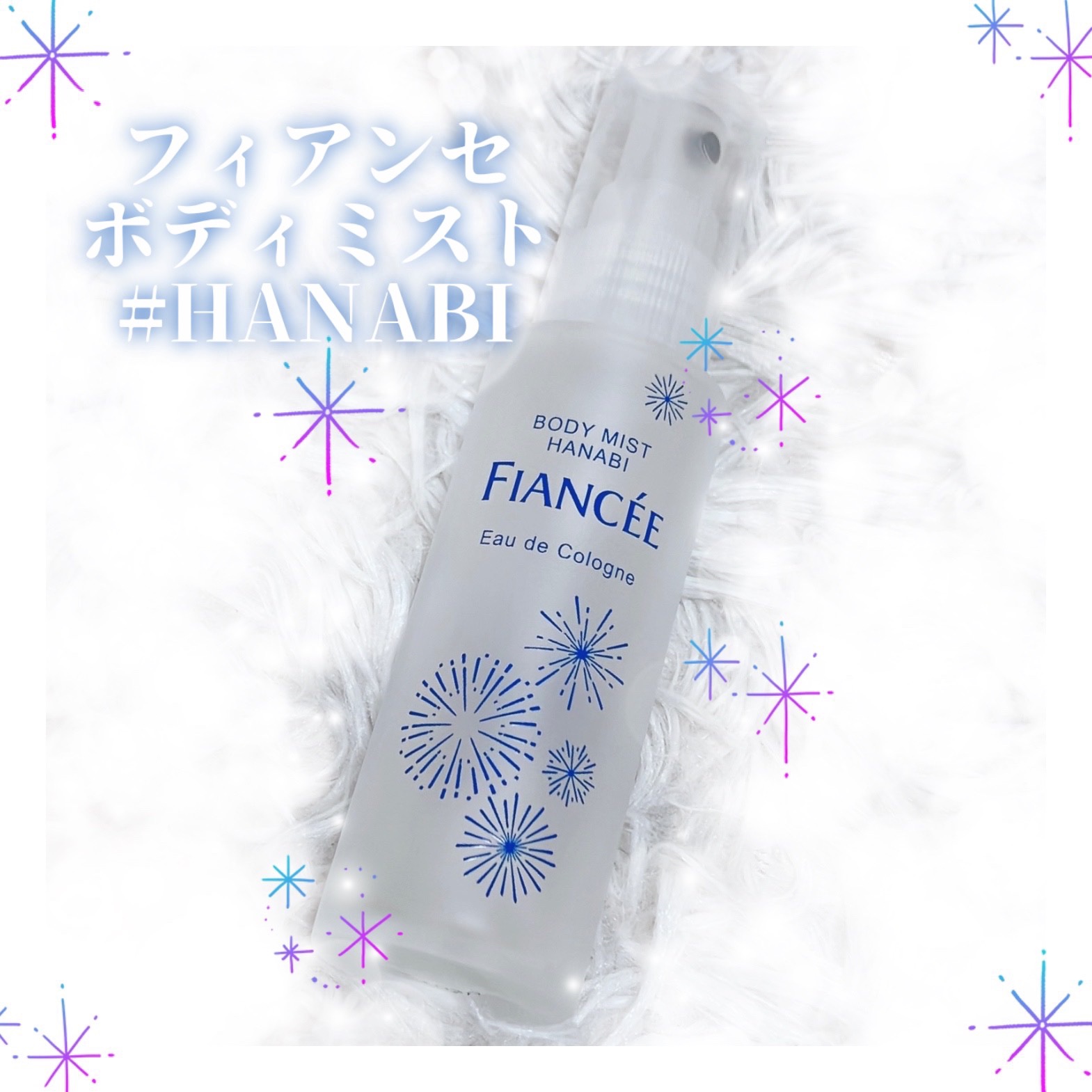 ボディミスト HANABI /フィアンセ/香水(レディース)を使ったクチコミ（1枚目）
