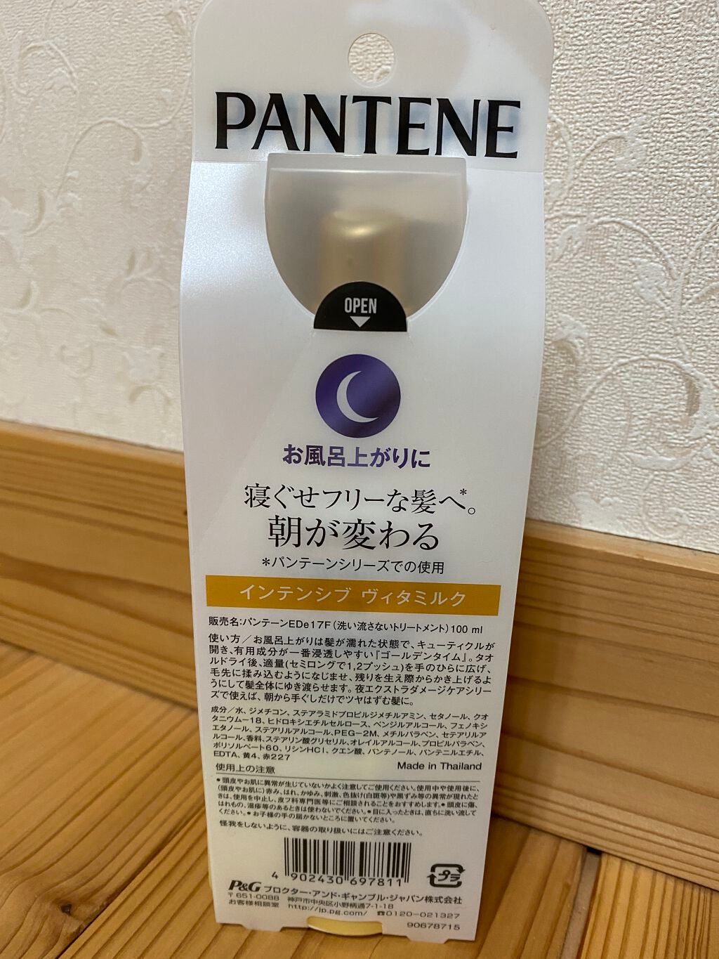エルセーヴ エクストラオーディナリーオイル エクストラリッチ フィニッシュ/ロレアル パリ/ヘアオイルを使ったクチコミ(2枚目)