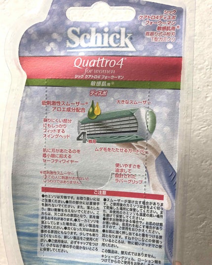 クアトロライト 敏感肌用 (2本入)/シック/シェーバーを使ったクチコミ(2枚目)