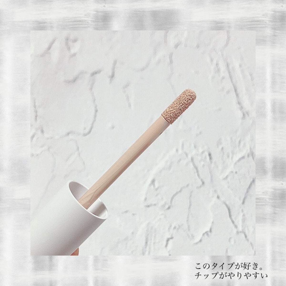 シカマヌ スキン フィット カバー コンシーラー/parnell/リキッドコンシーラーを使ったクチコミ(2枚目)