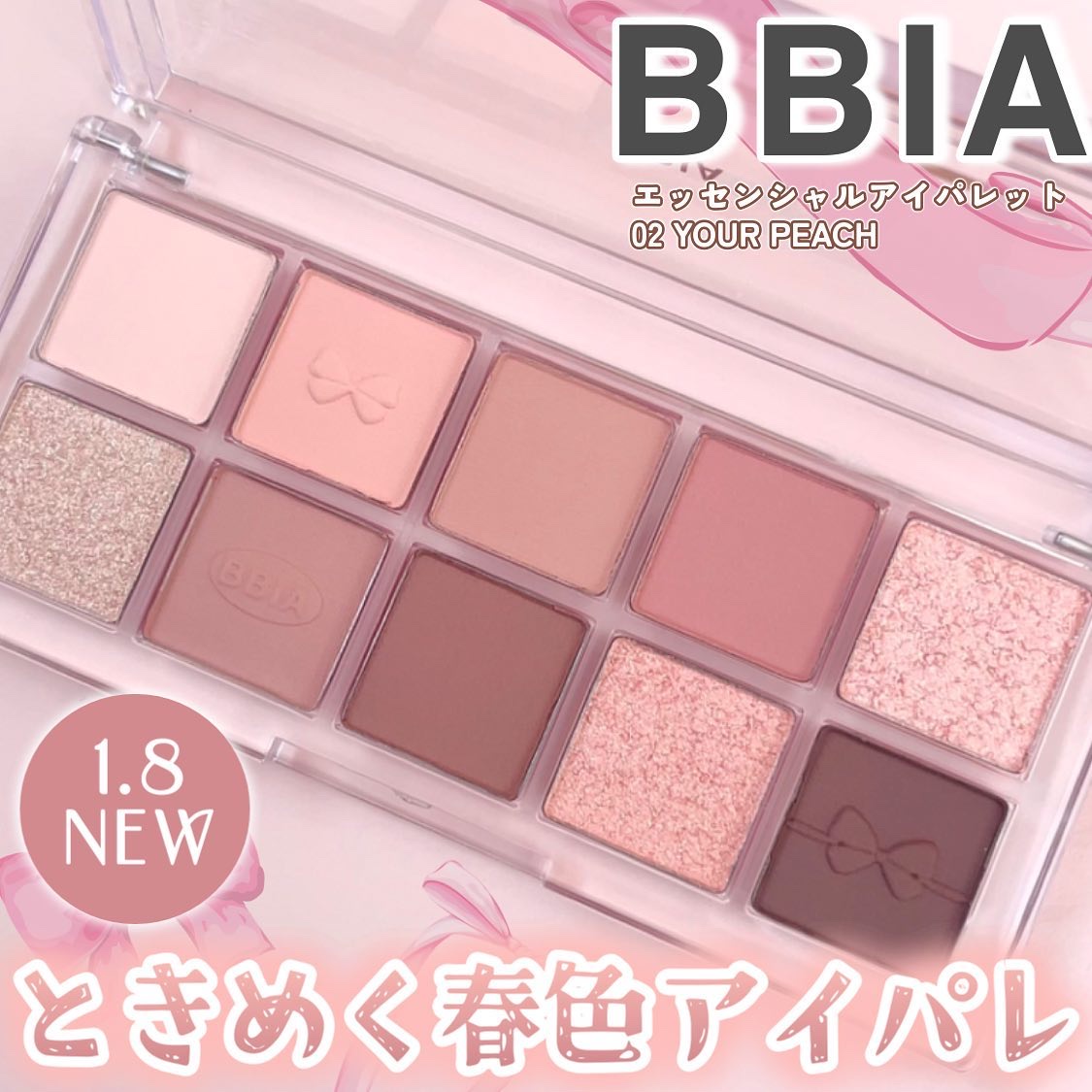 エッセンシャルアイパレット 02 ユアーピーチ/BBIA/マルチパレットを使ったクチコミ（1枚目）
