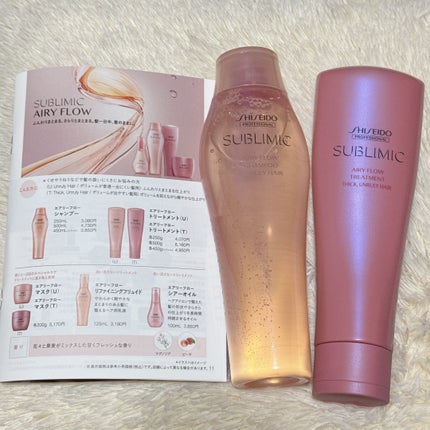 エアリーフロー シャンプー/トリートメント/サブリミック/サロンシャンプーを使ったクチコミ(2枚目)
