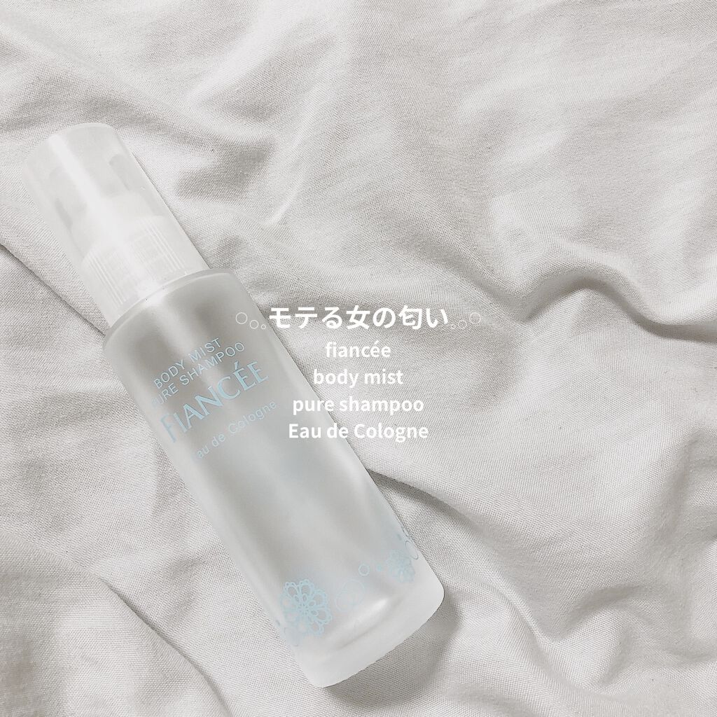 ボディミスト ピュアシャンプーの香り【パッケージリニューアル】/フィアンセ/香水(レディース)を使ったクチコミ（1枚目）