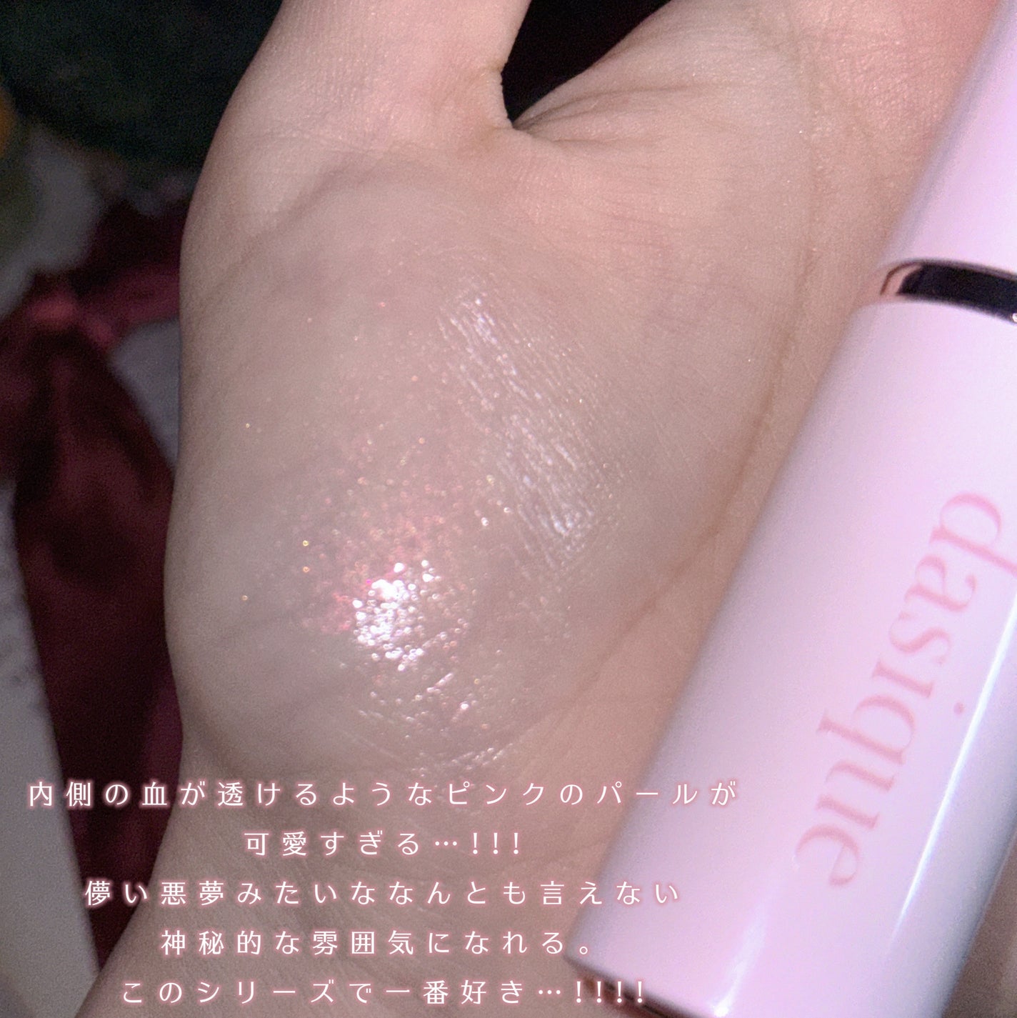 スターリーナイト グロウスティック/dasique/スティックハイライトを使ったクチコミ(3枚目)