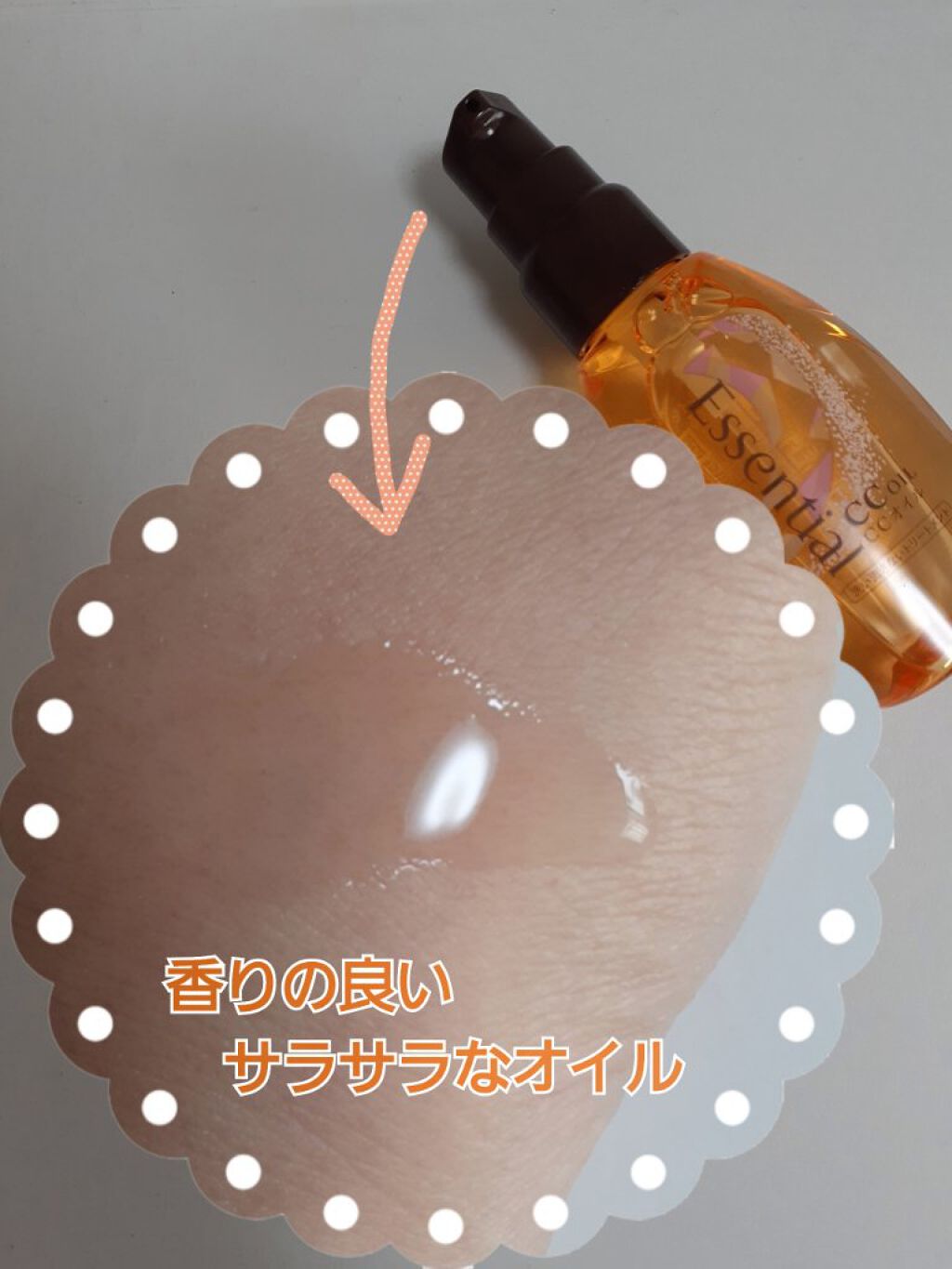 CCオイル/エッセンシャル/ヘアオイルを使ったクチコミ(2枚目)