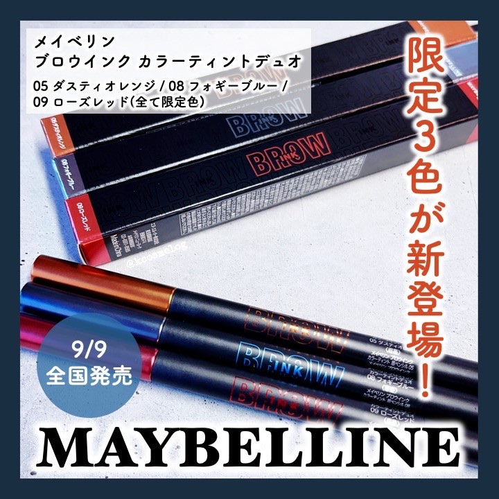 ブロウインク カラーティントデュオ/MAYBELLINE NEW YORK/眉ティントを使ったクチコミ（1枚目）
