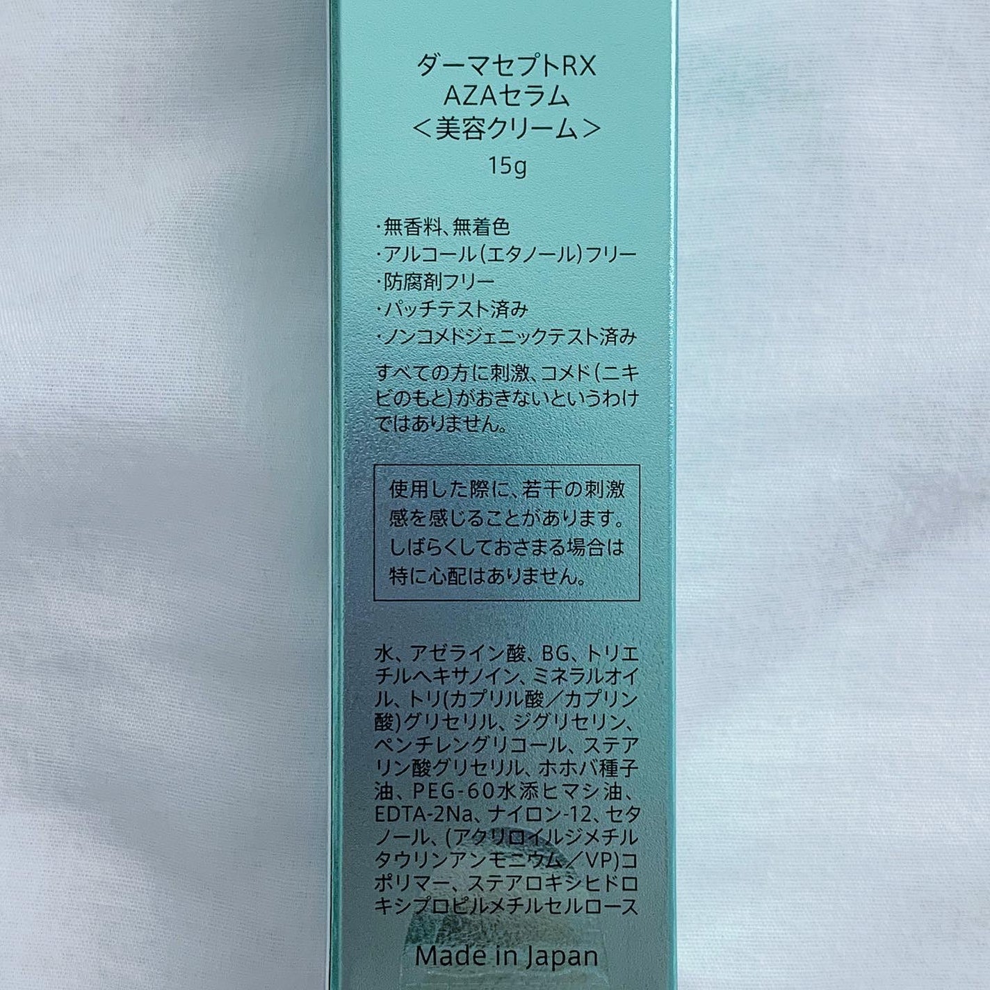 ダーマセプトRX AZAセラム/ダーマセプトRX/美容液を使ったクチコミ(7枚目)