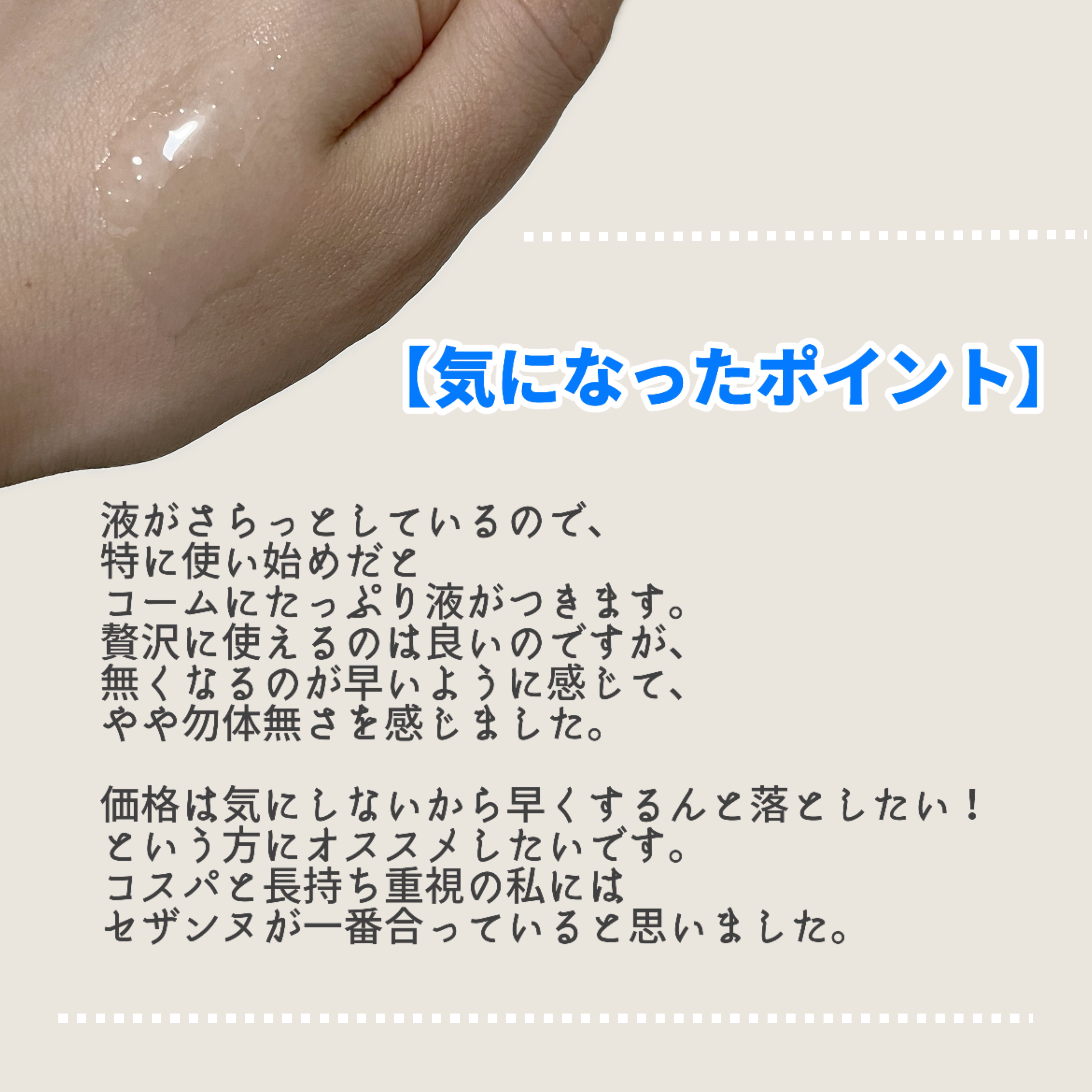 ヒロインメイクＳＰ スピーディーマスカラリムーバー/ヒロインメイク/ポイントメイクリムーバーを使ったクチコミ（3枚目）