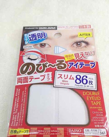 アイテープ（絆創膏タイプ、レギュラー、７０枚）/DAISO/二重まぶた用アイテムを使ったクチコミ（1枚目）