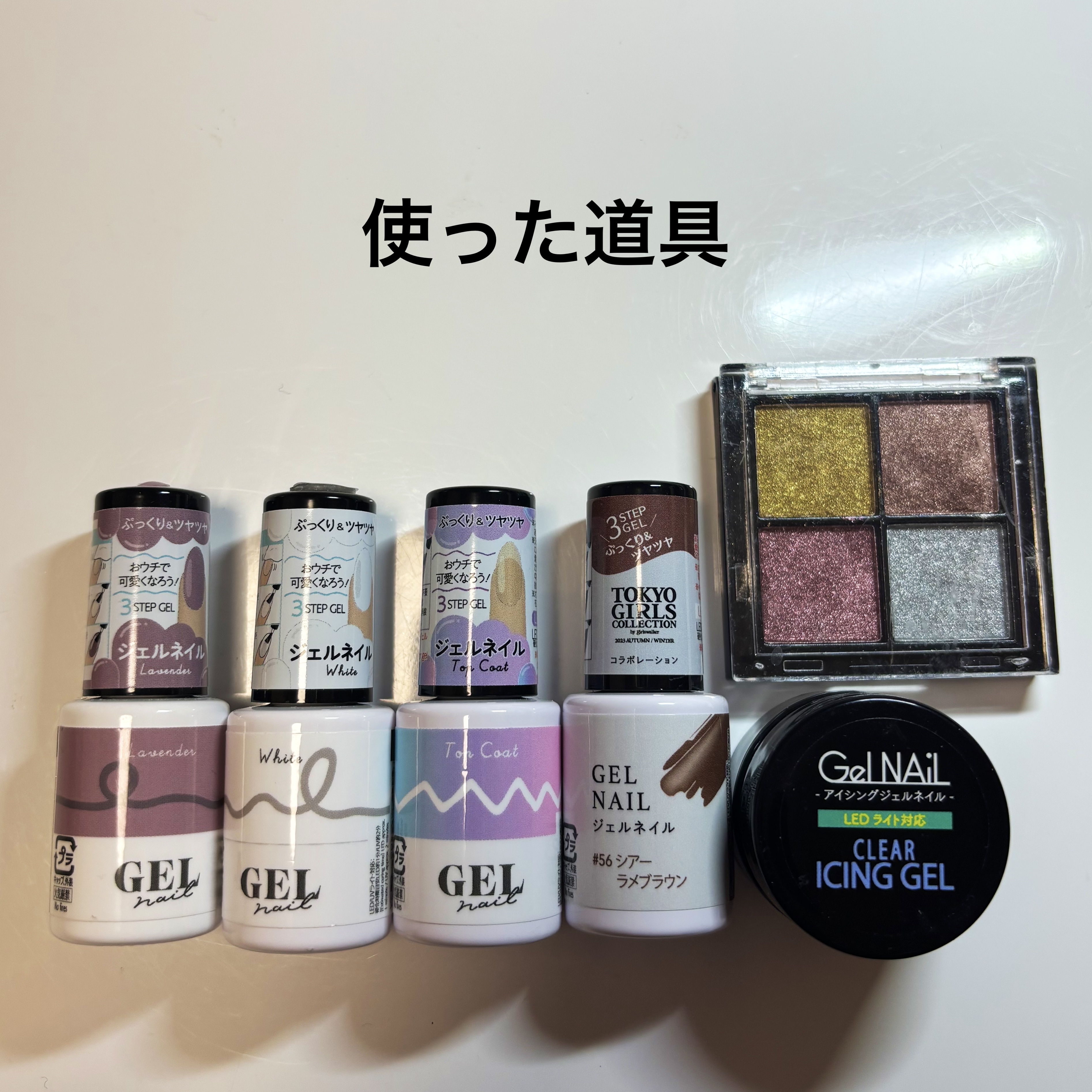 ジェルネイルDA 56 シアーラメブラウン/IDATE/ジェルネイルを使ったクチコミ（2枚目）