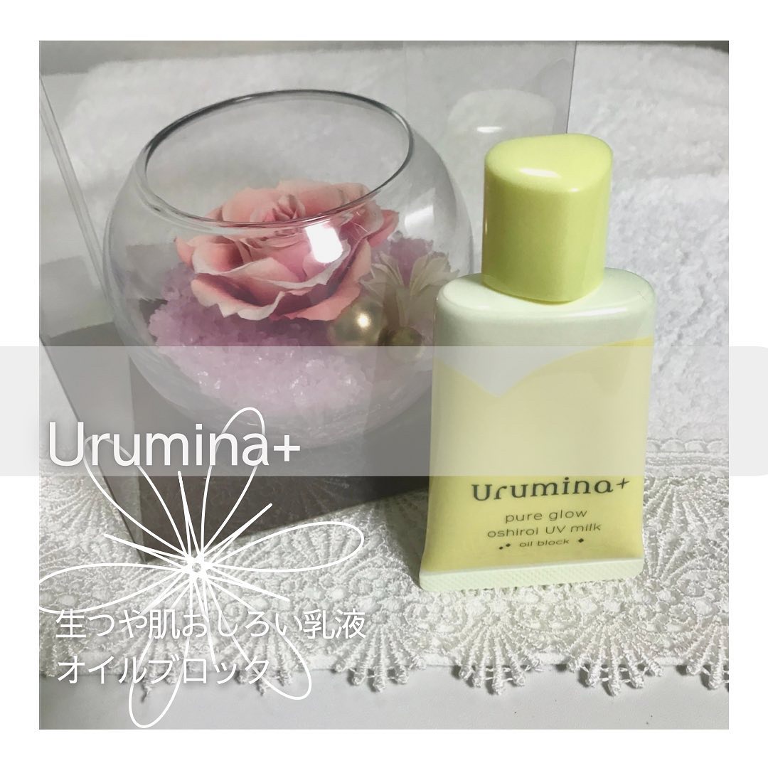 ウルミナプラス 生つや肌おしろい乳液 オイルブロック/ウルミナプラス/乳液を使ったクチコミ（2枚目）