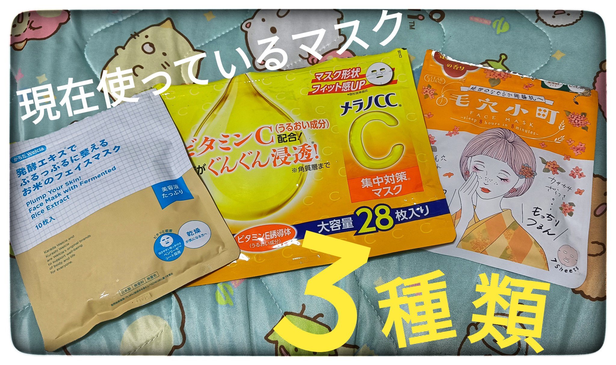 毛穴小町マスク 金木犀香るマスク/クリアターン/シートマスク・パックを使ったクチコミ（1枚目）