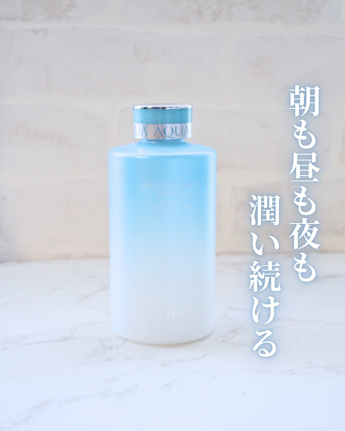 モイストバランス ローション/ACSEINE/化粧水を使ったクチコミ(1枚目)