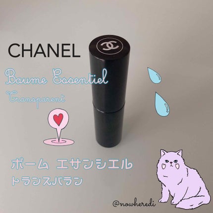 ボーム エサンシエル/CHANEL/スティックハイライトを使ったクチコミ(1枚目)