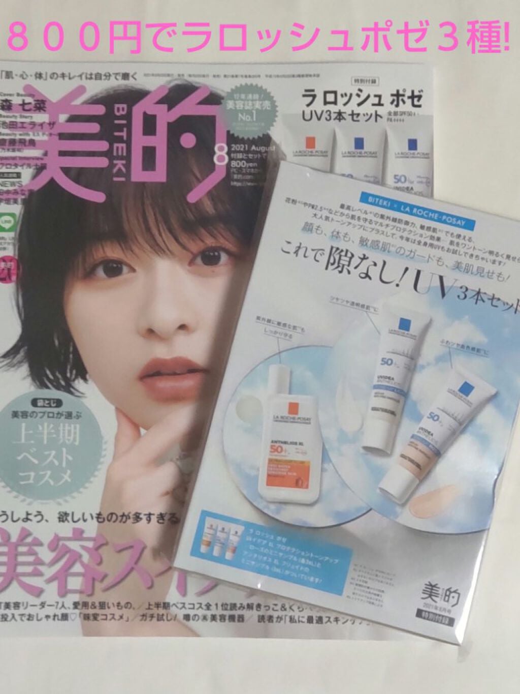 UVイデア XL プロテクショントーンアップ/ラ ロッシュ ポゼ/日焼け止めクリームを使ったクチコミ(1枚目)