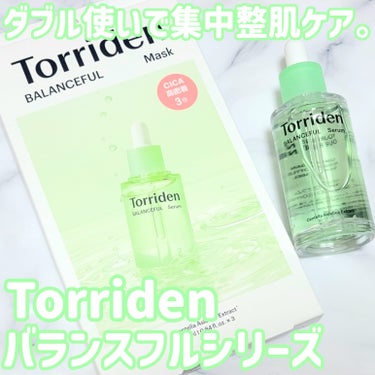 バランスフル シカマスク/Torriden/シートマスク・パックを使ったクチコミ（1枚目）