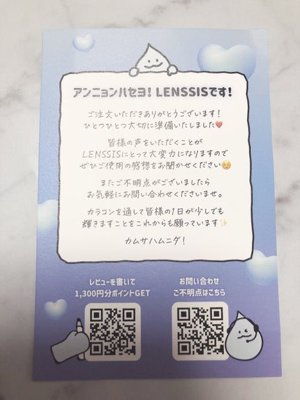 マリナシリーズ	/LENSSIS/カラーコンタクトレンズを使ったクチコミ(3枚目)