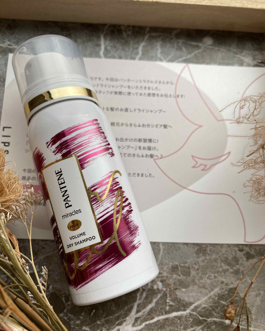 ミラクルズ ボリューム ドライシャンプー/パンテーン/ドライシャンプーを使ったクチコミ（2枚目）