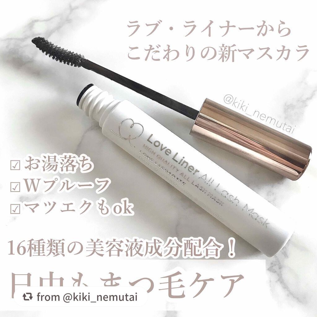 ラブ・ライナー オールラッシュマスク/ラブ・ライナー/マスカラを使ったクチコミ(1枚目)