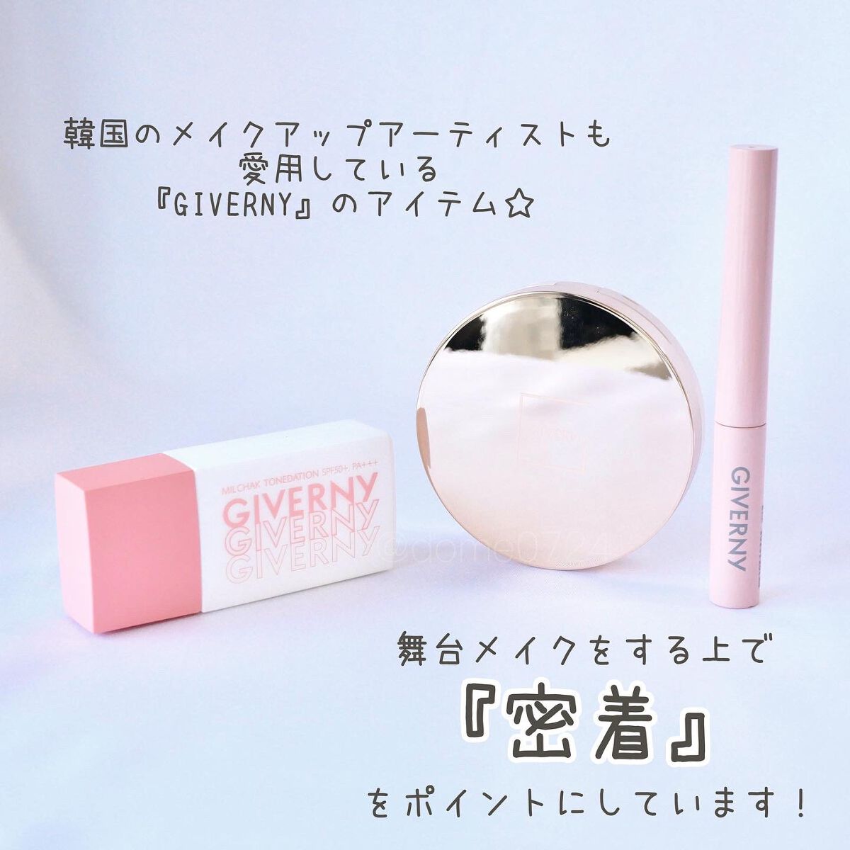 密着カバークッション/GIVERNY/クッションファンデーションを使ったクチコミ（2枚目）