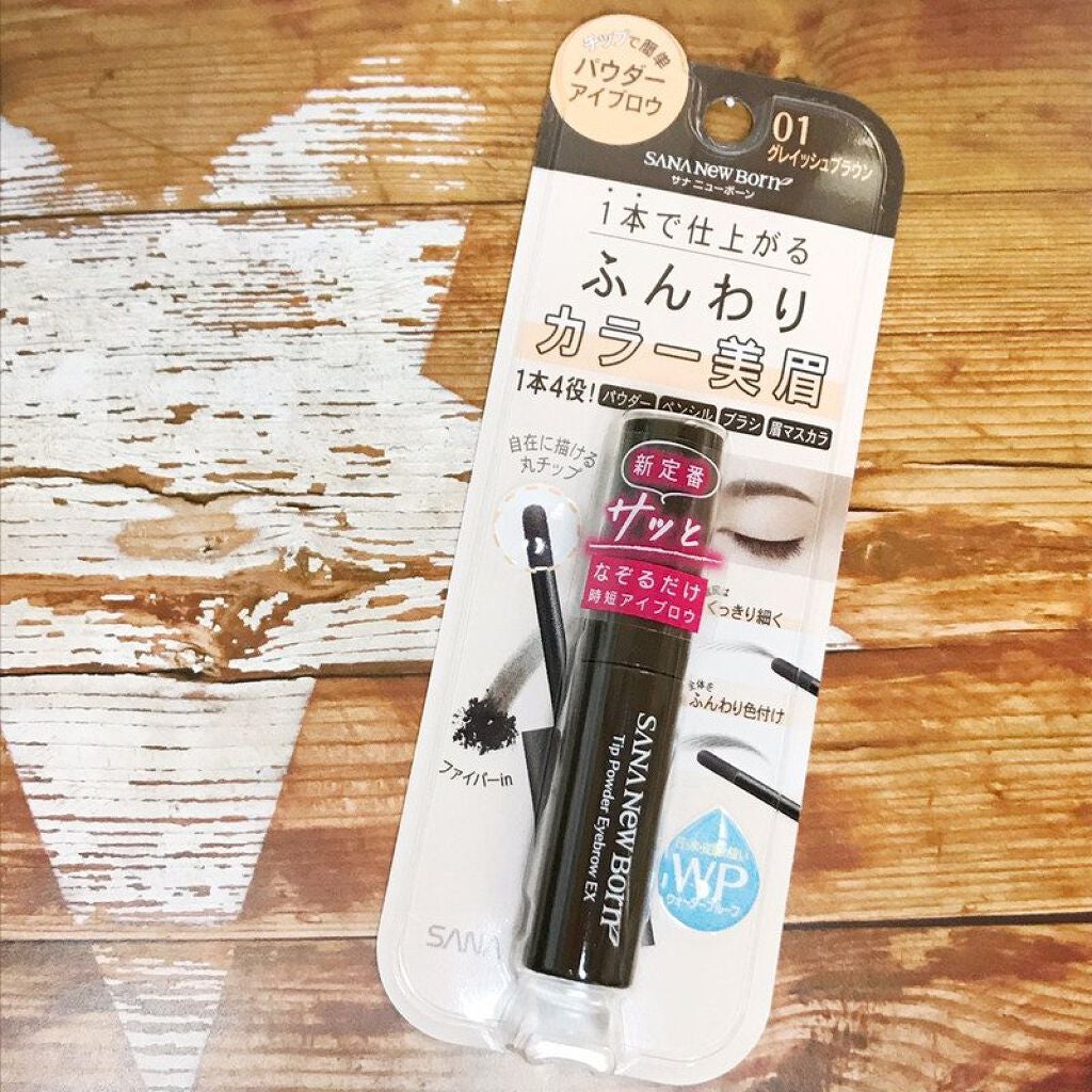 チップパウダーアイブロウEX/サナ ニューボーン/アイブロウペンシルを使ったクチコミ(1枚目)