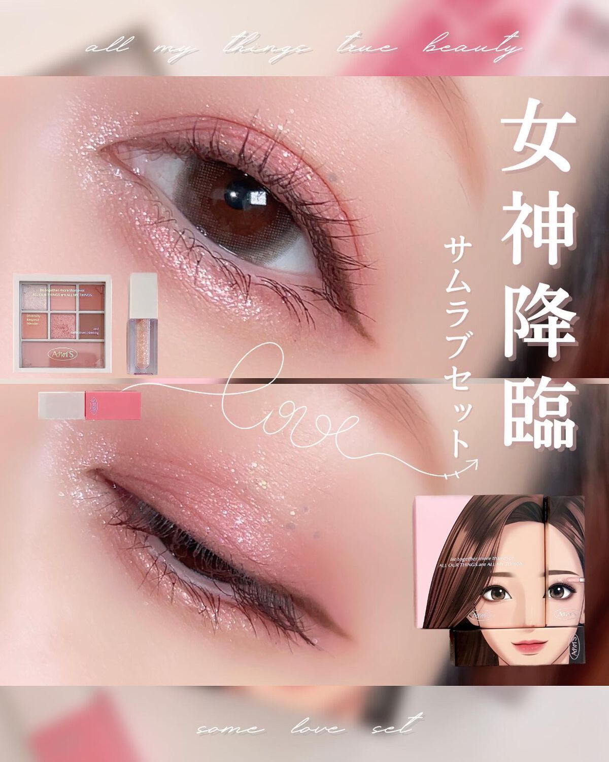 トゥルービューティ パレット/all my things/マルチパレットを使ったクチコミ（1枚目）