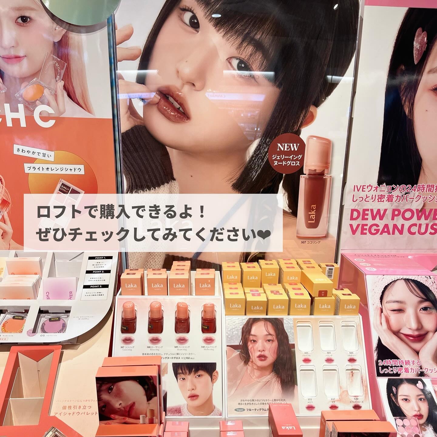 新色レビュー】ジェリーイングヌードグロス｜Lakaは落ちないのか？色