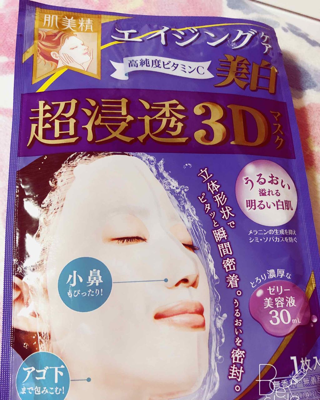 を使ったクチコミ（1枚目）