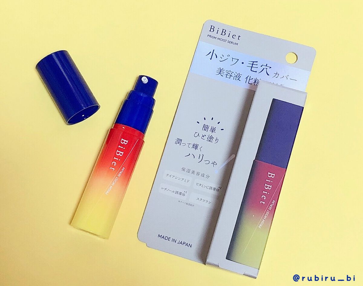プリズムモイストセラム/ビビエット/化粧下地を使ったクチコミ（2枚目）