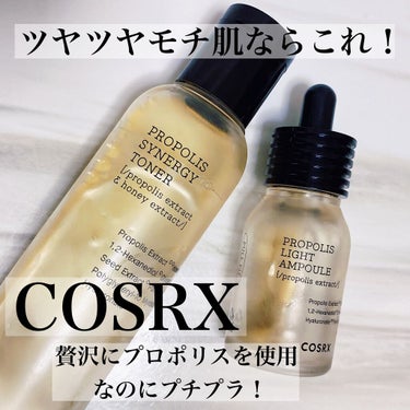 フルフィットプロポリスシナジートナー/COSRX/化粧水を使ったクチコミ（1枚目）