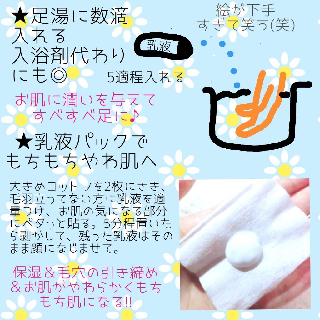 乳液 さっぱりタイプ/ちふれ/乳液を使ったクチコミ（2枚目）