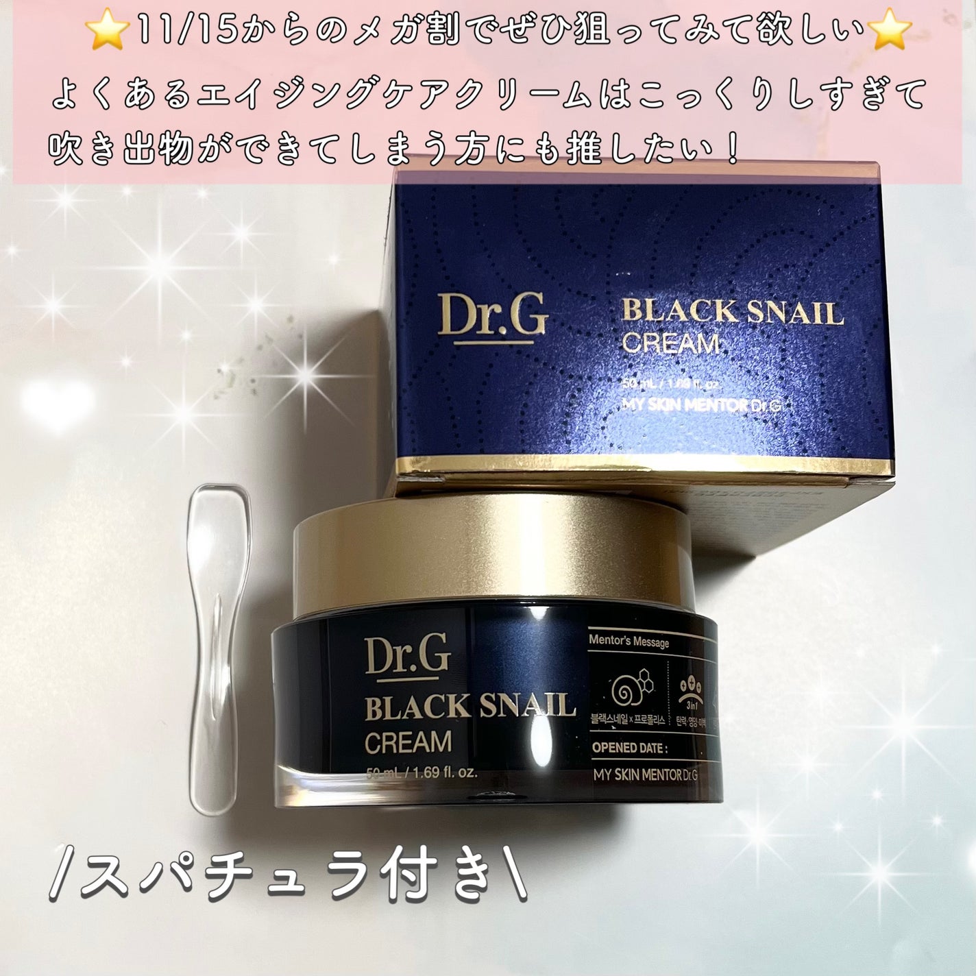 ブラックスネイル クリーム/Dr.G/フェイスクリームを使ったクチコミ(5枚目)