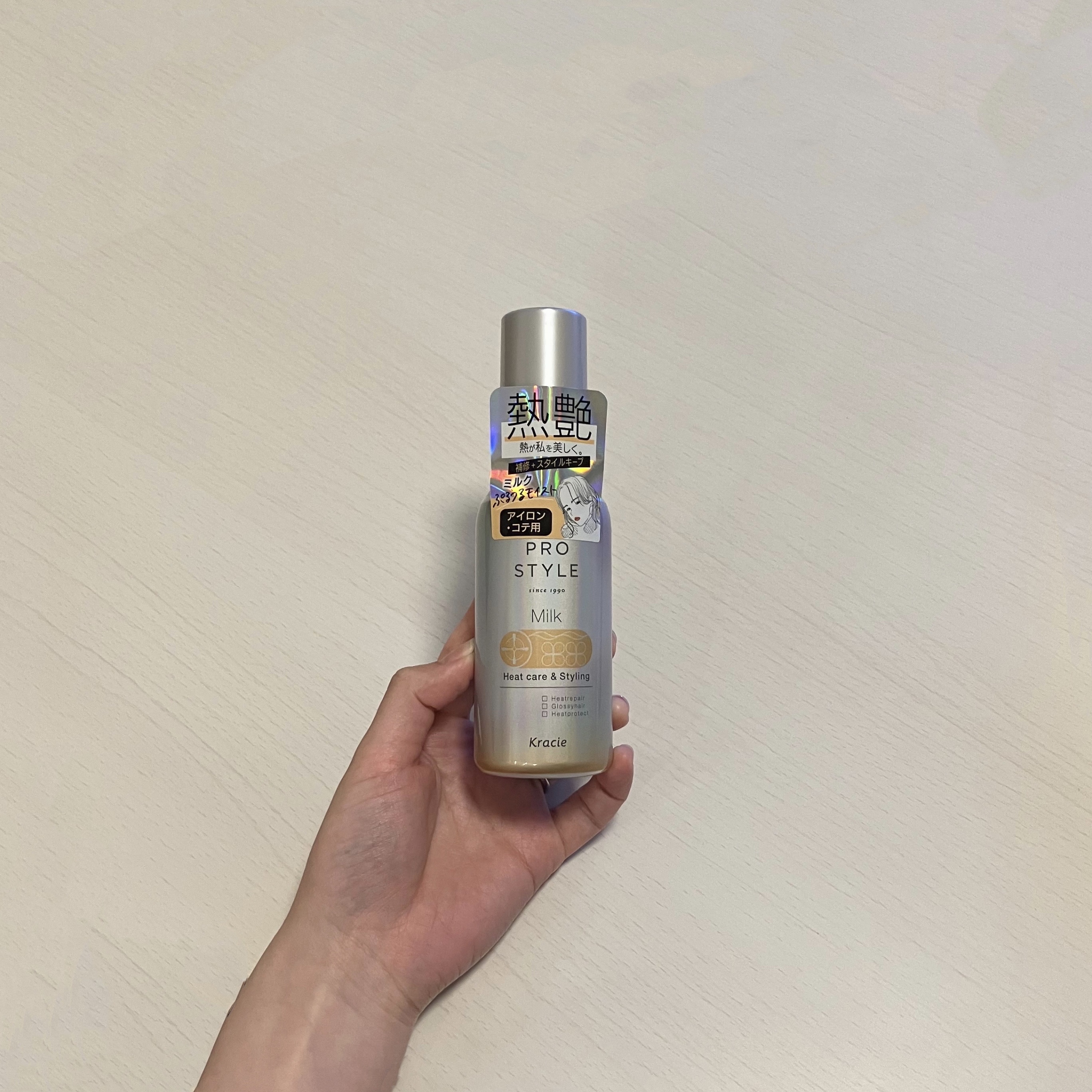 ヒートケア＆スタイリング ミルク/プロスタイル/プレスタイリング・寝ぐせ直しを使ったクチコミ（1枚目）