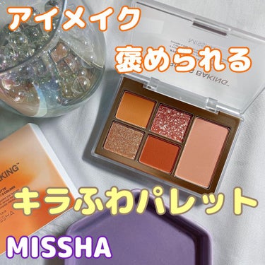 MISSHA イージー フィルター シャドウパレット/MISSHA/アイシャドウパレットを使ったクチコミ（1枚目）