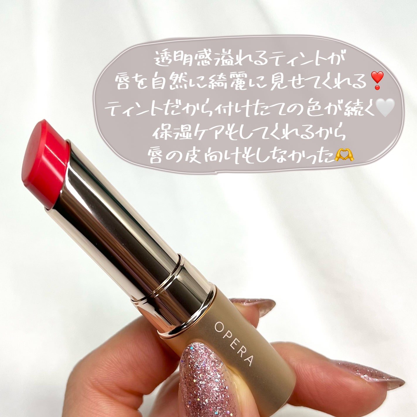 オペラ リップティント N/OPERA/リップティントを使ったクチコミ(4枚目)