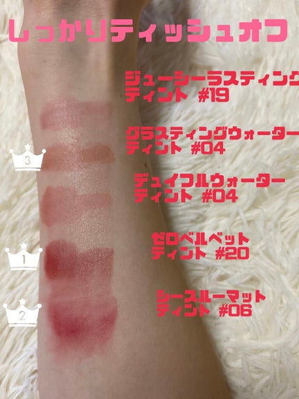 ジューシーラスティングティント/rom&nd/リップティントを使ったクチコミ(9枚目)