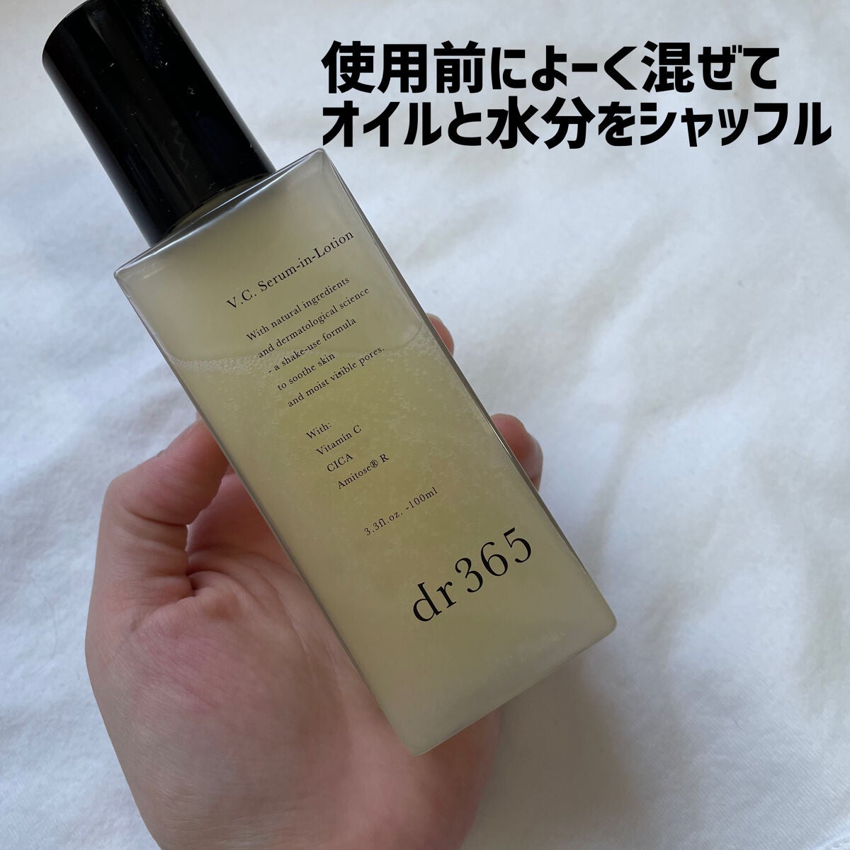 V.C. プレエッセンス/dr365/美容液を使ったクチコミ(2枚目)