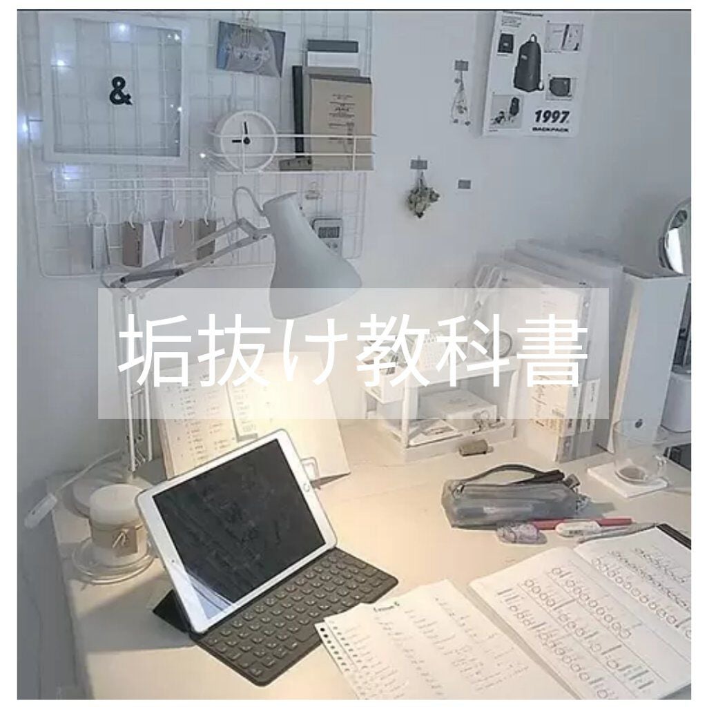 🧸垢抜けたい女子🤎小5 on LIPS 「みなさんこんにちは。今日は垢抜け教科書を作りたいんですよ。理由..」(1枚目)