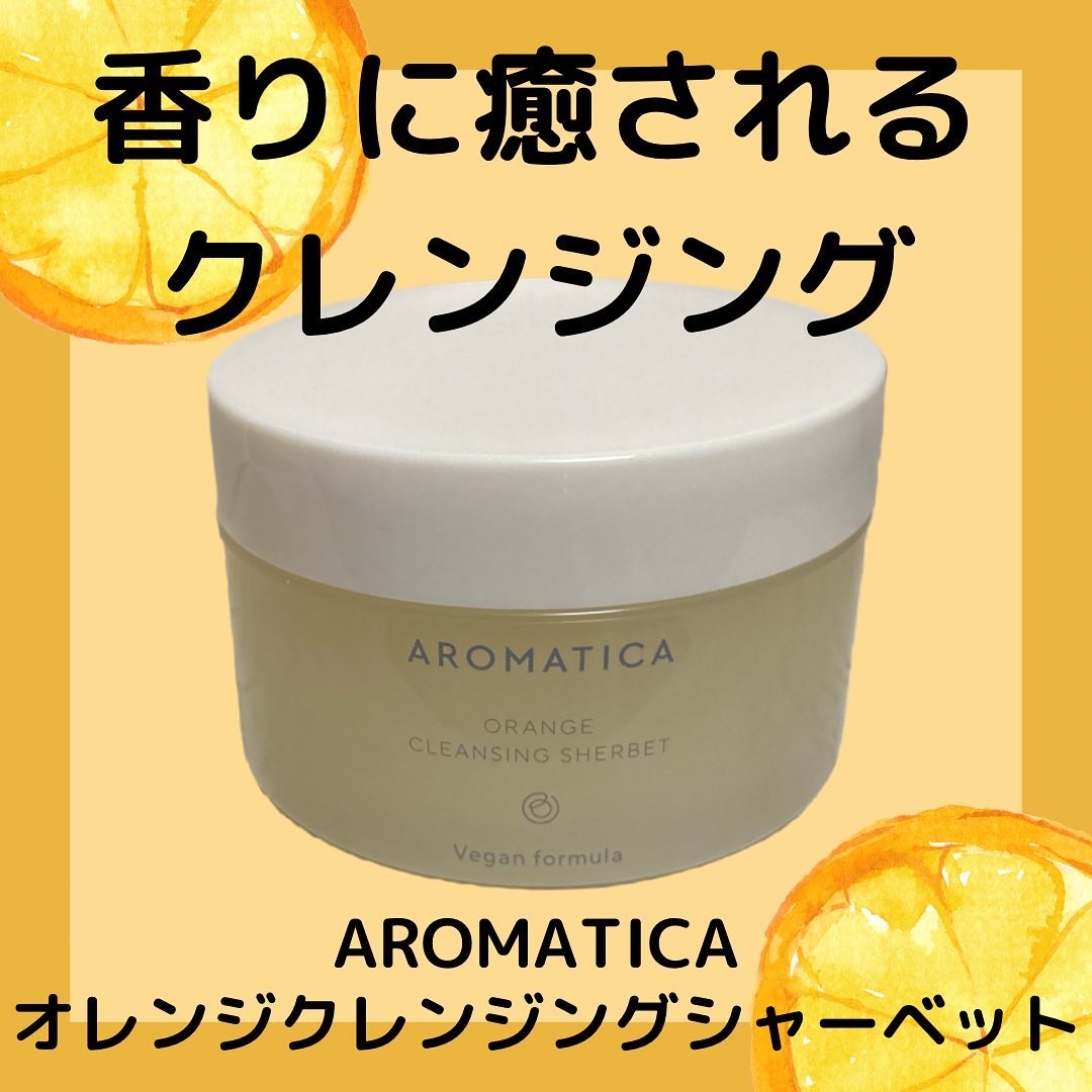 オレンジクレンジングシャーベット/AROMATICA/クレンジングバームを使ったクチコミ（1枚目）