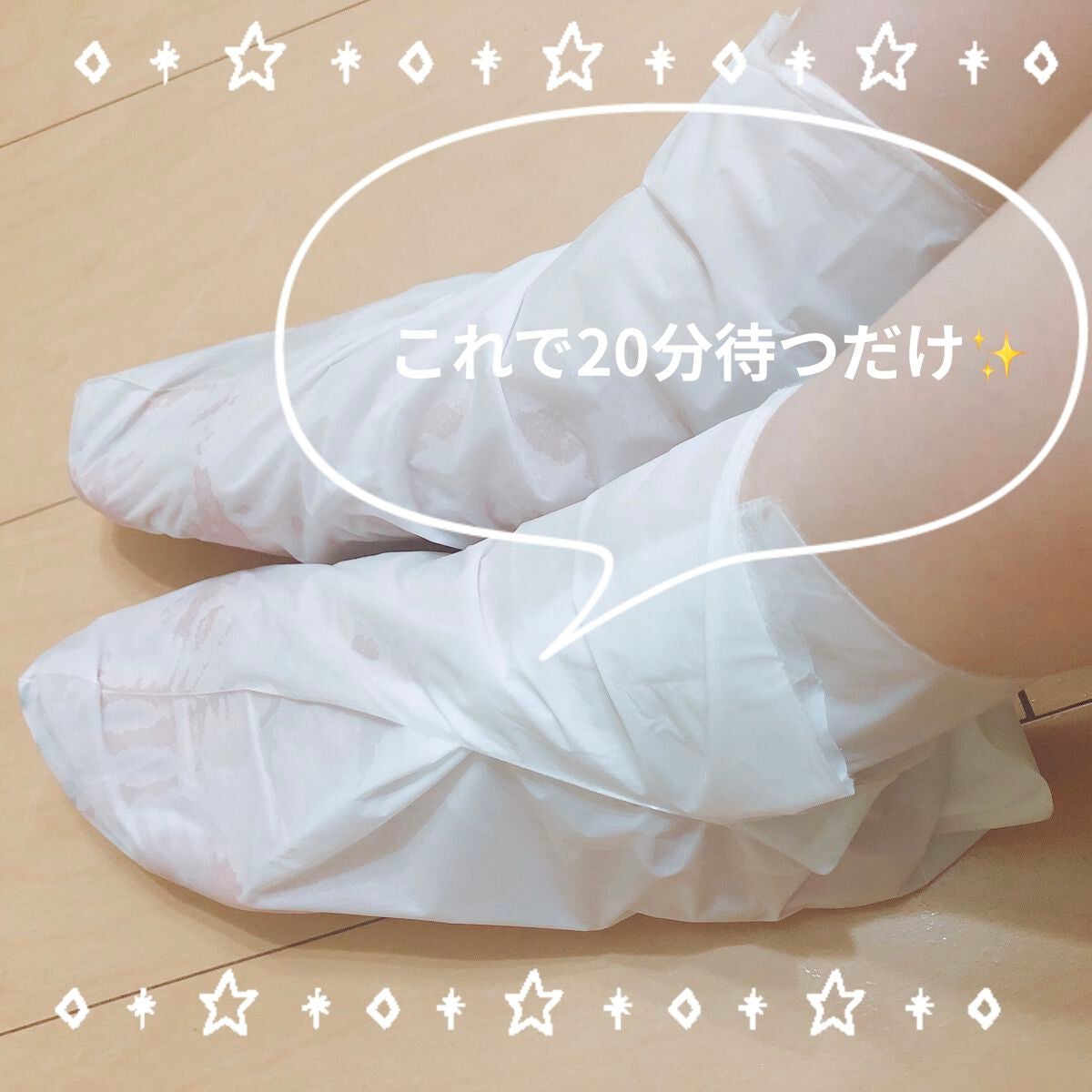 フットマスクパック/DAISO/レッグ・フットケアを使ったクチコミ(4枚目)