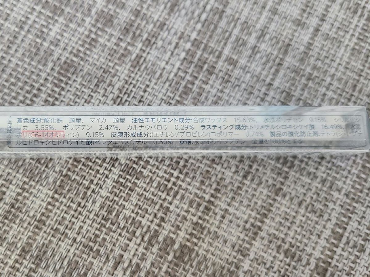 ジェル アイライナー BR30 ダーク ブラウン/ちふれ/ジェルアイライナーを使ったクチコミ（3枚目）