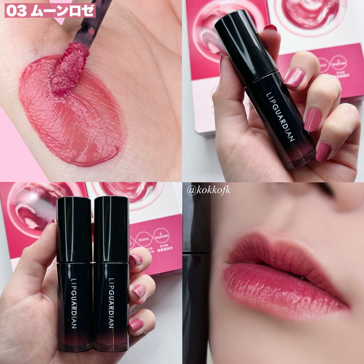 グロウラッピングティント/LIPGUARDIAN/リップティントを使ったクチコミ(7枚目)
