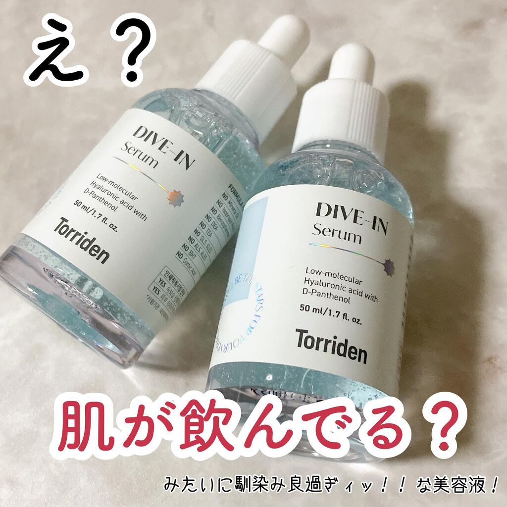 ダイブイン セラム/Torriden/美容液を使ったクチコミ（1枚目）