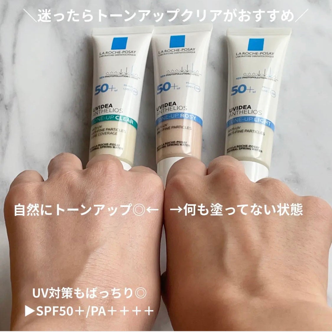 UVイデア XL プロテクショントーンアップ/ラ ロッシュ ポゼ/日焼け止めクリームを使ったクチコミ(4枚目)